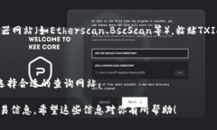 要查找TokenIM转币的交易ID（TXID），可以按照以下