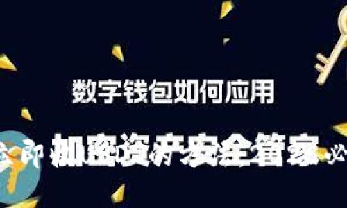TP钱包立即收USDT的方法，2025必看攻略！