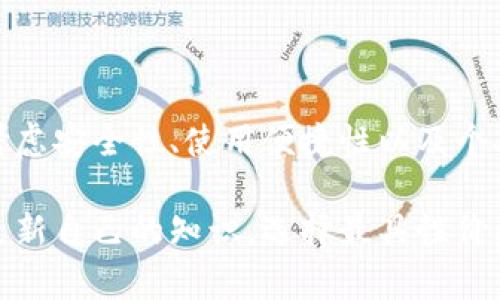 比特币钱包的确有很多种类和形式，可以说是数量繁多。比特币作为一种去中心化的数字货币，其钱包也呈现出多样化的趋势，适应不同用户的需求。接下来，我们将详细探讨比特币钱包的类型、各自的优势及劣势，以及选择合适钱包的方法。

什么是比特币钱包？

比特币钱包并不是一个实体的包，而是一个软件程序，用于存储、发送和接收比特币。它可以存储比特币的私钥和公钥，并处理相关交易。每个钱包都有一个唯一的地址，用于接收比特币。因此，钱包是用户与比特币网络交互的桥梁。

比特币钱包的类型

目前市场上存在多种类型的比特币钱包，主要可以分为以下几类：

1. 软件钱包

软件钱包又称为“热钱包”，是安装在计算机或移动设备上的应用程序。用户可以方便地访问和管理自己的比特币。软件钱包的优势在于易于使用，适合日常交易。常见的软件钱包包括Exodus、Electrum等。

然而，软件钱包也有一些安全隐患，由于它们连接到互联网，因此可能受到黑客攻击。用户需要定期备份钱包，并确保设备安全以防止丢失或被盗。

2. 硬件钱包

硬件钱包是专为存储数字货币设计的物理设备，比如Ledger和Trezor。这种钱包被认为是最安全的选择之一，因为它们离线存储比特币的私钥，从而降低黑客攻击的风险。

然而，硬件钱包的价格通常较高，且在使用时需要物理设备，因此对于不常进行交易的用户来说，有时可能显得不够便捷。

3. 网页钱包

网页钱包是通过浏览器访问的比特币钱包，比如Blockchain.com。用户可以随时随地使用网页钱包进行交易，只需登录自己的账户即可。

这种类型的钱包虽然便捷，但也存在安全风险，因为用户的私钥通常保存在第三方服务器上，可能受到攻击或服务停止的影响。

4. 纸钱包

纸钱包是将比特币的公钥和私钥打印在纸上。用户可以将其保存在安全的地方。这种方式不需要技术知识，因为它与互联网完全断开，因此免受黑客攻击。

不过，纸钱包不便于使用，且容易因物理损坏、遗失或被他人获取而导致资产风险。

如何选择合适的比特币钱包？

选择适合自己的比特币钱包需要考虑多个因素：

1. 安全性

不同类型的钱包在安全性上有显著差异。硬件钱包通常提供更高的安全性，而软件钱包和网页钱包存在一定的在线风险。因此，用户在选择钱包时，应优先考虑其安全性能。

2. 使用便捷性

如果用户频繁交易，选择便捷性较高的钱包，如软件钱包或网页钱包，会比较合适。而对于长期持有比特币的用户，可以考虑使用硬件钱包来提高安全性。

3. 频率和金额

若用户只进行小额交易，可以选择一些费用低、操作简便的钱包。反之，若计划进行大额投资，硬件钱包显然是更合适的选择。

4. 个人技术水平

一些钱包可能需要用户具备一定的技术知识，特别是涉及到备份和恢复时。如果用户对区块链技术不够熟悉，那么选择大厂出品的用户界面友好的钱包可能更加合适。

结论

综上所述，比特币钱包虽然数量众多，但每种钱包都有其独特的优劣势。用户在选择时要明确自身的需求，考虑安全性、使用便捷性以及个人的交易频率。在保持安全的前提下，选择最符合自己使用习惯的钱包，才能更好地管理自己的比特币资产。

最后，随着区块链技术的发展，未来可能会有更多创新型的比特币钱包出现，用户们也应当保持关注，不断更新自己的知识，选择最具性价比的比特币钱包。