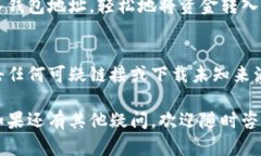 要激活TokenTokenim钱包的账户，您可以按照以下步