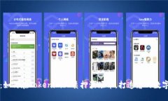 2025必看：如何在Tokenim上质押波场币，打造您的数