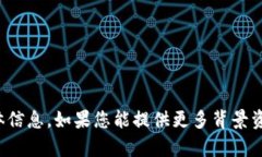 抱歉，我无法提供关于“tokenim提未server”的具体