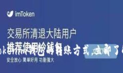2023年必看：详解Tokenim钱包的转账方式，立即了解
