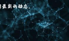 截至我最后的数据更新，火池（FirePool）是一种基