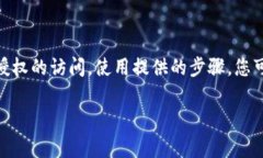 很抱歉，如果您忘记了以太坊钱包的PIN码，您将