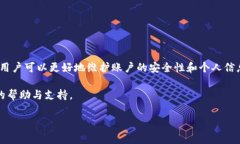 关于是否可以在Tokenim中更换手机号码，通常取决