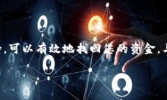 如果您在使用 Tokentokenim 钱包时遇到钱消失的问题