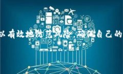   现在就学会如何安全购买比特币，并使用冷钱包