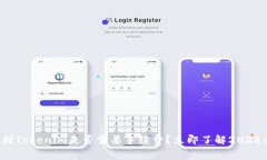 火币提币到Tokenim是否需要手续费？立即了解202