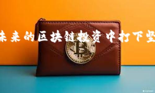 以太坊钱包可以下载，您可以通过多种方式来获取它们。以太坊钱包主要用于存储和管理以太坊（ETH）以及基于以太坊的代币（如ERC-20代币）。在市场上，有许多不同类型的钱包可供选择，包括软件钱包、硬件钱包和在线钱包。

一、以太坊钱包的类型

在考虑下载以太坊钱包之前，首先需要了解不同类型的钱包及其各自的优缺点。

1. 软件钱包

软件钱包通常可以在电脑或手机上下载。这类钱包有许多不同的选项，包括桌面钱包和移动钱包。桌面钱包如Mist和Exodus，移动钱包如Trust Wallet和MetaMask。软件钱包的优点是方便快捷，但相对而言，安全性较低。如果您的设备被黑客攻击，您的资产可能面临风险。

2. 硬件钱包

硬件钱包是最安全的选择。它们通常是专用设备，如Ledger Nano S/X或Trezor。这些设备以离线方式存储您的私钥，从而降低被攻击的风险。虽然硬件钱包的价格相对较高，但它们在保护您的资金方面提供了很大的保障。

3. 在线钱包

在线钱包通常由第三方提供，用户无需下载软件即可使用。这类钱包如Coinbase或Binance的网络钱包，使用非常方便。然而，由于您的私钥存储在网络服务器上，这使得在线钱包面临被黑客攻击的风险。因此，在使用在线钱包时需谨慎。

4. 纸钱包

纸钱包是将您的公钥和私钥信息打印在纸上的一种存储方式。这种方式是完全离线的，能够有效防止黑客攻击。然而，纸钱包的安全问题在于，如果纸张丢失或损坏，您将无法恢复资金。

二、选择以太坊钱包的考虑因素

选择适合您的以太坊钱包时，您需要考虑多个因素。包括安全性、易用性、支持的代币、费用以及备份和恢复选项等。

1. 安全性

钱包的安全性是重中之重。尽量选择那些具备良好声誉和社区支持的钱包。此外，尽量使用带有多重签名、二次认证或硬件钱包集成的解决方案，可以为您的资产提供额外的安全保障。

2. 易用性

优雅的用户界面和良好的用户体验是选择钱包的重要因素。特别是对于初学者，用户友好的界面可以大大简化操作流程。选择时，可以查看用户评论和反馈，以确保软件的易用性。

3. 支持的代币

某些钱包可能只支持以太坊及其ERC-20代币，而其他钱包则可能支持多种区块链资产。在选择钱包时，确保它支持您打算持有的所有代币。

4. 费用

虽然使用某些钱包是免费的，但在进行交易时可能会收取网络手续费。确保在下载和使用钱包时，了解其费用结构，尤其是在交易频繁的情况下。

5. 备份和恢复

备份和恢复功能至关重要。在使用软件钱包时，务必备份您的私钥或助记词并妥善存储。这样即使您的设备丢失，您仍然可以通过备份来恢复您的资产。

三、如何下载以太坊钱包

下载以太坊钱包是一个简单的过程，但请务必选择官方渠道进行下载，以避免潜在的安全风险。以下是下载软件钱包的基本步骤。

1. 确定钱包类型

根据上述讨论，您需决定使用软件钱包、硬件钱包、在线钱包或纸钱包等。此外，选择钱包时，您也可以考虑其功能特性，如是否支持多种货币、是否提供隐私功能等。

2. 找到官方网站

一旦确定了自己希望使用的以太坊钱包类型，下一步是通过网络找到它的官方网站。避免通过搜索引擎链接直接下载，以降低风险。确保您访问的是官方站点，这样您就可以放心下载。

3. 下载并安装

在找到官方站点后，按照页面上的提示进行下载和安装。通常下载链接会比较明显，安装过程也相对简单。在安装后，请确保进行第一次启动时的安全设置，如设置密码或创建助记词。

4. 创建钱包并备份

安装完成后，您需要创建一个新钱包。在这个过程中，系统会提示您生成助记词或者私钥。请务必恢复备份这些信息，并将其保存在一个安全的地方。提前备份可以帮助您在数据丢失时恢复您的钱包。

5. 了解使用方法

每个钱包的使用方法都有所不同。一旦您的钱包创建完成，您可以通过官方文档、FAQ或教程了解如何进行交易、转账、接收以太坊等操作。这些基本技能都是使用该钱包安全地管理资产所必需的。

四、以太坊钱包的安全实践

为了保护您的以太坊资产，您需要采取一些有效的安全实践。例如，不下载来历不明的软件、定期改变密码、开启二次验证等都是非常重要的安全措施。

1. 定期更新软件

保持您的钱包软件更新是确保安全的一种良好习惯。不要忽视钱包开发团队发布的安全补丁和更新，它们通常会修复已知的安全漏洞。

2. 使用强密码

不论是钱包的登录密码还是传统账户的密码，都应保证其复杂性。强密码应包含大写字母、小写字母、数字和特殊符号，并且长度不应少于12个字符。

3. 注意网络安全

确保使用安全的网络环境进行交易。尽量避免在公共Wi-Fi环境下进行涉及资金的操作，增强网络安全防范意识。

4. 定期检查账户

定期检查您的钱包交易记录和余额，确保没有任何未授权的交易出现。如果您发现可疑活动，请立即采取行动，如暂停使用该钱包或更换其他钱包。

五、未来以太坊钱包的发展趋势

随着区块链技术的不断成熟，以太坊钱包也必将迎来更大的发展和创新。新技术的应用可以使钱包更加安全和高效。例如，去中心化金融（DeFi）的兴起使得钱包不仅限于资产存储，也可以为用户提供借贷、投资等多种服务。

结论

以太坊钱包的选择和使用关系到您在区块链世界中的资产安全和管理。无论您是新手还是老手，了解不同类型钱包的特点、下载方法及安全实践都是非常重要的。这不仅可以帮助您更好地管理以太坊资产，同时也为您在未来的区块链投资中打下坚实的基础。如果您还在犹豫，不妨立即行动，体验以太坊钱包给您带来的便利与安全。随着不断发展的区块链技术，对钱包的需求和功能也会不断升级。只要您在选择和使用过程中保持警惕，您的以太坊资产定能安全无忧。

以太坊钱包下载指南：2025必看，安全与便利并存