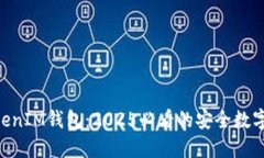 立即了解TokenTokenIM钱包：2025必看的安全数字资产