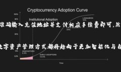 引言在区块链和加密货币世界中，钱包、交易所