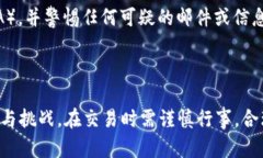 在这里，我将提供关于如何在易欧（Eur）平台上