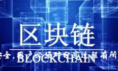 bolaTokentokenim钱包如何分享：2025必看指南/bolaTok