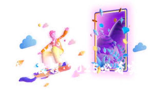 比特币钱包转账设置教程：2025必看实用指南，立即掌握!