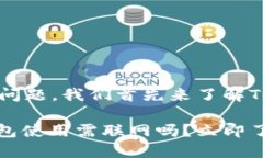 为了有效回答您的问题，我们首先来了解Tokenim钱