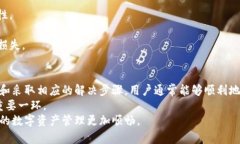 在使用TokenTokenIM钱包时，有时会遇到“无法连接