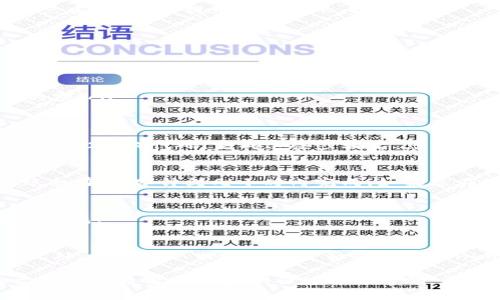 要将Gate.io上的资金转移到Tokenim，您可以遵循以下步骤。请注意，具体的步骤可能会因平台的更新而有所不同，因此建议在进行转账前查看相关平台的最新指南或公告。

### 步骤1：准备您的Tokenim账户
在开始转账之前，确保您在Tokenim上拥有一个有效的账户。如果您还没有注册，请访问Tokenim的官方网站进行注册。在注册完成后，您需要进行身份验证。

### 步骤2：获取您的Tokenim钱包地址
登录到您的Tokenim账户，找到您希望接收资金的数字资产或代币。通常，在交易所的“钱包”或“资产”部分，您可以找到“充值”选项。点击充值，您将看到与该代币关联的钱包地址。请务必复制正确的钱包地址，因为错误的地址可能导致资金丢失。

### 步骤3：登录Gate.io并访问钱包
接下来，打开Gate.io网站，使用您的账户信息登录。登录后，前往“资产”或“钱包”部分，查看您在Gate.io上的余额和可用资产。

### 步骤4：选择要转移的资产
在Gate.io的资产页面，选择您想要转移到Tokenim的数字货币。例如，如果您希望转移比特币（BTC），请找到相应的比特币资产并点击旁边的“提币”或“转账”按钮。

### 步骤5：填写提币信息
在提币页面，您需要填写以下信息：
ul
    listrong提币地址：/strong将您在Tokenim中复制的钱包地址粘贴到此处。/li
    listrong提币金额：/strong输入您希望转移的金额。请确保您有足够的余额来覆盖交易费用。/li
    listrong网络选择：/strong根据您要转移的代币类型，选择正确的区块链网络。如果您不确定，请检查Tokenim支持的网络类型。/li
/ul

### 步骤6：确认转账并进行身份验证
在确认所有信息无误并认可交易费用后，您可以点击“确认”按钮。此时，Gate.io可能会要求您进行身份验证，例如输入您的二次验证（2FA）代码。完成这些步骤后，您的提币请求将被处理。

### 步骤7：等待转账完成
交易完成后，您需要耐心等待资金到达您的Tokenim账户。根据不同的区块链网络，转账时间可能会有所不同。通常，绝大多数转账会在30分钟到几小时内完成。如果您在规定时间内没有收到资金，请检查交易记录，确保所有信息正确无误。

### 步骤8：确认资金已到账
最后，登录您的Tokenim账户，前往“钱包”或“资产”部分，确认资金是否已经到账。如果您看到转账的金额已更新，那么转账已成功完成。

### 注意事项
在进行任何数字资产转账时，都要保持警惕。请确保使用正确的钱包地址，建议使用剪贴板粘贴功能，避免手动输入导致的错误。此外，务必确认网络选择是否符合Tokenim的要求，以避免资金丢失的风险。为了确保交易安全，遵循交易所的最佳安全实践，例如启用两步验证（2FA），并定期更改密码。

通过以上步骤，您就可以将资金从Gate.io成功转移到Tokenim。每个平台都有其独特的操作流程，因此建议在操作前查看相关文档或联系客服以获取任何具体帮助。希望这些信息对您有所帮助。