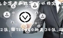 USDT（泰达币）钱包地址的位数通常是42个字符。