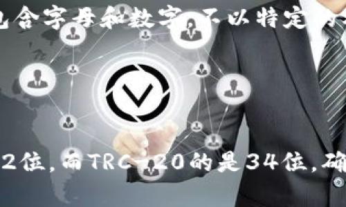USDT（泰达币）钱包地址的位数通常是42个字符。如果你使用的是以太坊（ERC-20）网络上的USDT，它的地址格式是以“0x”开头，后面跟随40个十六进制字符（0-9, a-f），总长度是42个字符。

例如，一个合法的USDT钱包地址可能看起来像这样：
```
0x1234567890abcdef1234567890abcdef12345678
```

如果你使用的是TRON（TRC-20）网络上的USDT，钱包地址通常是34个字符，可以包含字母和数字，不以特定的格式开头，比如：
```
TN2hH3XfKx2z9H3HPdcD1vUB1Vgde1d9BT
```

总之，USDT钱包地址的长度取决于你使用的区块链网络，一般来说，ERC-20的是42位，而TRC-20的是34位。确保在操作时使用正确的地址格式，以避免任何丢失资金的风险。