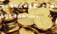 Tokenim是否会自动映射，这取决于具体的上下文和