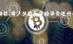 在探讨Tokenim钱包的稳定性之前，我们需要先理解