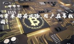   2025必看：以太坊钱包盈利秘籍，立即掌握赚钱