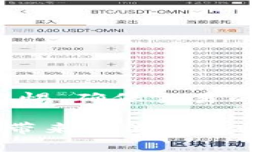 将Tokenim中的资金转出通常涉及几个步骤，具体流程可能因平台更新或不同地区的法规而有所不同。以下是一个通用的指南，帮助您将Tokenim账户中的资金提取到其他钱包或平台。

### 1. 登录Tokenim账户

登录您的账户
首先，您需要访问Tokenim的官方网站或其手机应用程序，并使用您的账户凭证登录。确保在安全的网络环境中进行此操作，避免使用公共Wi-Fi网络，以保护您的账号安全。

### 2. 找到withdraw或提取选项

查找提取选项
登录后，您将会看到一个仪表板。查找“钱包”或“资金管理”部分，通常会有一个提取或withdraw选项。点击该选项，以开始转出过程。

### 3. 输入提取信息

填写提取信息
在提取页面，您需要输入一些关键信息，包括您希望转出的金额和目标钱包地址。务必仔细核对目标地址，以确保资金转移不会出现错误。

### 4. 确认提现请求

确认请求
在填写完所有必要信息后，系统可能会要求您进行确认。请仔细核实所有细节，确认无误后，可以点击“提交”或“确认”。此时，也可能需要进行二次验证，比如输入验证码或进行身份确认，以确保交易的安全性。

### 5. 等待交易处理

待处理状态
提交后，您将进入待处理状态。提现所需的时间视Tokenim的处理速度和区块链的确认时间而定。通常情况下，提取过程会在几分钟到几个小时之间完成。

### 6. 确认到账

确认资金到账
当您提现的请求处理完成后，请检查目标钱包，确认资金是否到账。在这一过程中，如果遇到任何问题，请及时与Tokenim客服沟通以获取必要的支持。

### 注意事项

注意事项
在提现时，有几个注意事项需要牢记：
ul
    listrong手续费：/strong每个提现可能会产生一定的手续费，请在转出之前查看具体费用信息。/li
    listrong最低提现额度：/strongTokenim可能对最低提现额度有要求，请确保您要提取的金额符合这一要求。/li
    listrong地址验证：/strong在发送任何资金之前，请确保目标地址正确，并且已做好备份。/li
/ul

### 总结

总结
将Tokenim中的资金转出是一个相对简单的过程，只要您遵循上述步骤，就可以顺利完成。务必保持警惕，确保交易的安全性。在区块链世界中，安全事务无小事，因此提出任何问题时及时寻求支持总是明智之举。

通过遵循以上步骤，您可以轻松地将Tokenim账户中的资金提取到其他钱包或平台中，享受加密资产带来的便利和收益。希望这篇指南对您有所帮助！请随时查阅更多的区块链和数字货币相关的文章以了解最新动态。