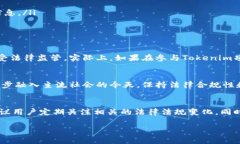 关于“tokenim”的查询，涉及到多个复杂的法律和