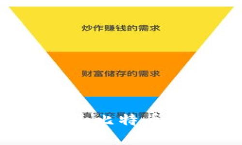 ziaoti立即了解：2017年比特币钱包的选择与安全建议