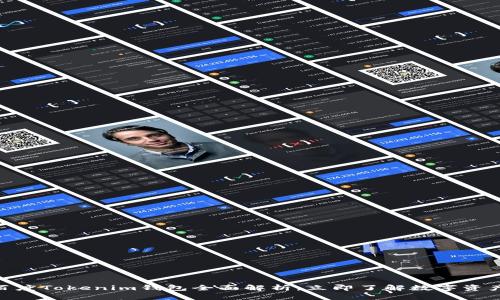 2025必看：百度Tokenim钱包全面解析，立即了解数字资产管理新趋势