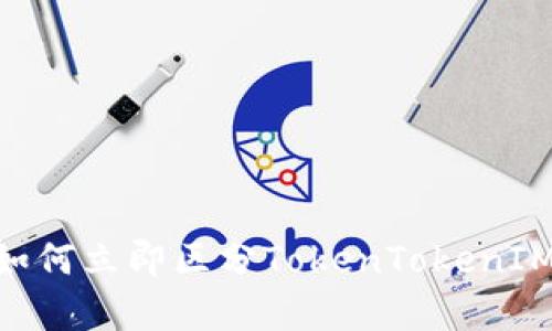 2025必看：如何立即区分TokenTokenIM钱包的真假