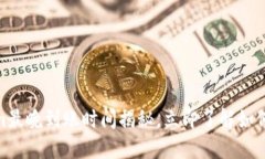 2025必看：Tokenim最晚到账时间揭秘，立即了解如何