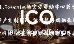 关于Tokenim加速功能的位置，通常可以在以下几个