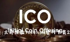 2025必看：立即体验Tokenim官网下载2.0大升级！