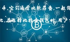 比特币钱包的价格因品牌、功能、类型和服务而