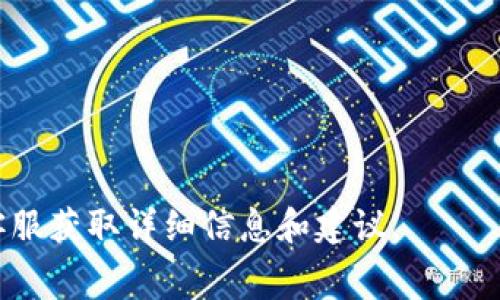截至我最新的信息更新（2023年10月），IM TALKING 钱包的手续费可能会因不同的交易类型和金额而有所不同。建议您通过IM TALKING 钱包的官方网站或应用程序查看最新的手续费政策，以确保您获得准确的信息。

通常情况下，跨境转账、兑换货币或提取现金都会涉及一定的手续费。这些费用可能受到以下因素的影响：

1. **交易金额**：较大金额的交易可能会享受不同的手续费率。
2. **币种**：某些币种可能会收取更高的手续费。
3. **账户类型**：不同类型的账户（如个人账户和企业账户）可能会有不同的费率。

如果您对IM TALKING的手续费有具体需求，或者想了解某个特定交易的费用，建议直接联系客服获取详细信息和建议。