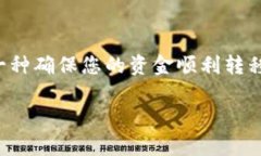 tp钱包可以转账到Tokenim，但需要注意以下几点：
