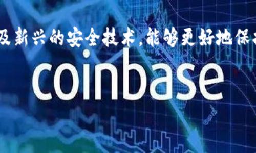 在讨论SNK（通常指的是与某种加密货币或NFT相关的代币）是否可以转入以太坊冷钱包之前，首先我们需要了解几个要素。

什么是以太坊冷钱包？
以太坊冷钱包是一种存储以太坊和以太坊上其他代币（如ERC-20代币）的方式，这种存储方式与互联网断开连接，因而能提供更高的安全性。冷钱包通常包括硬件钱包（如Ledger或Trezor）和纸质钱包。这种钱包常用于长期存储，而不适合频繁交易，因为它们的访问方式比较不便。

SNK代币的基本概念
SNK代币要根据具体情况来判断，它可能是一个基于以太坊的ERC-20代币，也可能是其他区块链上的代币。因此，在讨论SNK能否转入以太坊冷钱包时，首先我们需要确认该代币是建立在以太坊网络上的。如果SNK是一个ERC-20代币，那么它不但可以转入以太坊冷钱包，还可以通过以太坊区块链进行交易和管理。

如何转入SNK代币到冷钱包？
如果确认SNK是一个ERC-20代币，那么你可以按照以下步骤将其转入以太坊冷钱包：
ol
    listrong购买或获得SNK代币/strong：你可以通过交易所购买SNK，或者通过其他方式获得。/li
    listrong设置以太坊冷钱包/strong：安装并设置你的冷钱包，确保你了解如何使用它，包括如何生成地址和备份私钥。/li
    listrong转移SNK代币/strong：在你所使用的交易所或热钱包中，找到提现或转账的选项，输入冷钱包的以太坊地址，输入转账的数量，然后确认交易。/li
/ol

应注意的事项
虽然转入SNK代币到以太坊冷钱包的流程相对简单，但也有一些需要考虑的重要事项：
ul
    listrong确认地址的正确性/strong：在转账之前务必检查你输入的以太坊地址是否正确，因为区块链交易一旦确认是不可逆的，任何错误都会导致资产的永久丢失。/li
    listrong了解转账费用/strong：进行任何以太坊交易时，都需要承担一定的网络费用（Gas费），确保你在转账时有足够的以太币（ETH）来支付这些费用。/li
    listrong备份私钥和助记词/strong：确保对冷钱包进行妥善备份，以防止丢失资产。/li
/ul

总结
总体而言，SNK如果是基于以太坊网络的ERC-20代币，则可以顺利地转入以太坊冷钱包中。通过冷钱包存储你的加密资产可以有效提高安全性，因此尽管步骤相对简单，但在进行转账时仍需注重细节，以确保安全。

未来的考虑
随着区块链技术的发展，更多的代币和资产会涌现出来，且越来越多的用户会意识到冷钱包的重要性。因此，确保你跟上行业的最新动向，以及新兴的安全技术，能够更好地保护你的数字资产。同时，考虑到不同平台和交易所的信息，保持对行业动态的敏感也至关重要。

以太坊,冷钱包,SNK代币,ERC-20/guanjianci
如何安全转移SNK代币至以太坊冷钱包？立即了解！