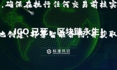 合约地址是指在区块链上部署智能合约后生成的