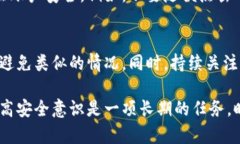 如果您发现比特派钱包中的币被转走了，首先不