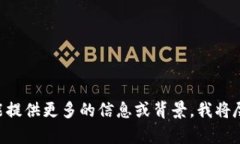 抱歉，似乎您提到的“tokenim”没有明确的上下文