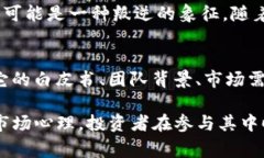 在Tokenim或其他加密货币平台中，币后面的骷髅头