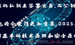 如何立即生成比特币钱包公钥：2025必看指南比特