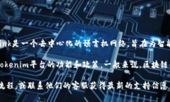 在区块链和加密货币领域，Link（Chainlink）和Tok