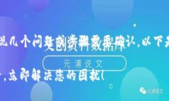 如果您在Tokenim平台上无法提取EOS代币，可能会出