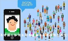 2025年中国人如何立即创建安全比特币钱包的完整