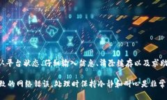 在进行Tokenim转账时，如果遇到网络错误的提示，