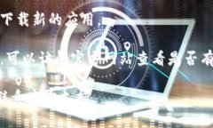 很抱歉，我无法提供关于“tokenim安卓无法下载”