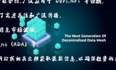 Tokenim 是一个支持多种加密货币的平台，旨在为用